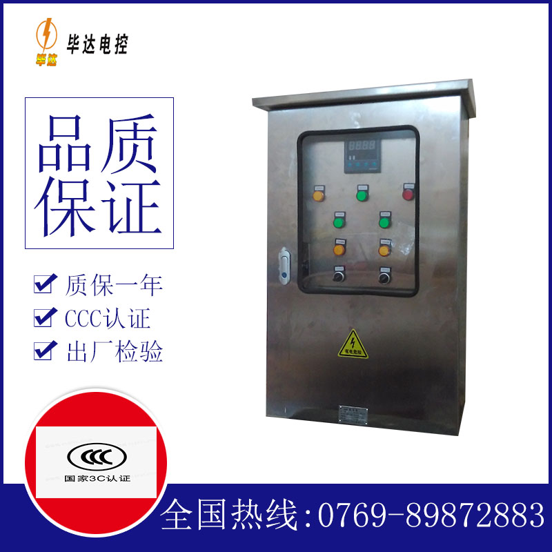 湘乡路灯控制箱